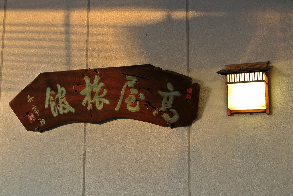 Ryokan Takaya Izu  Exterior photo